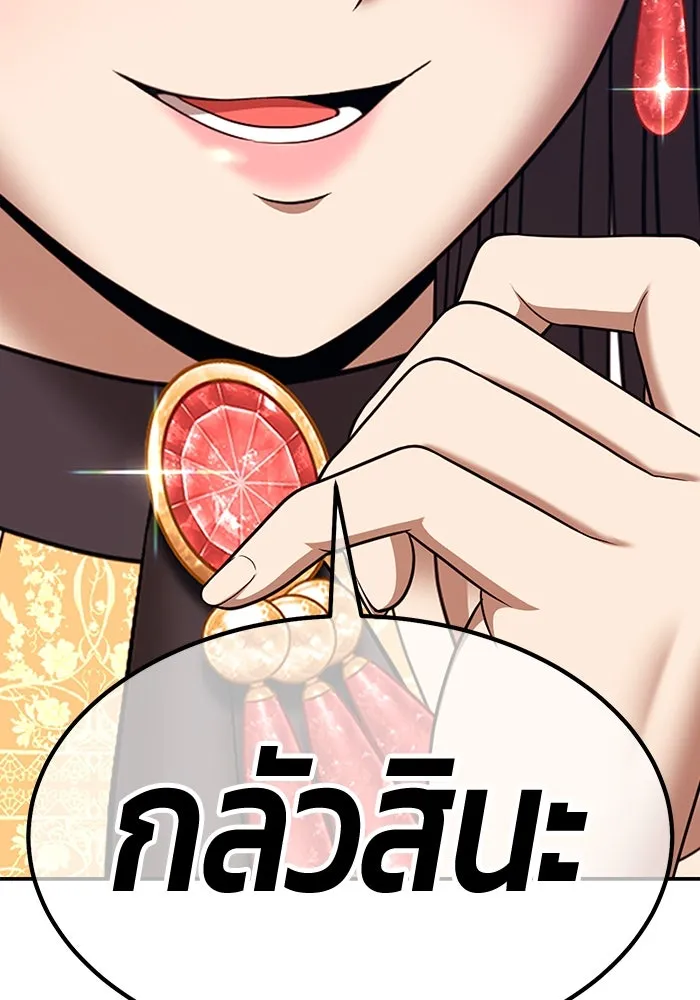 +99 ท่อนไม้พร้อมบวก ตอนที่ 15 ผู้เล่นปนเปื้อน vs พีซ (4) รูปที่ 398