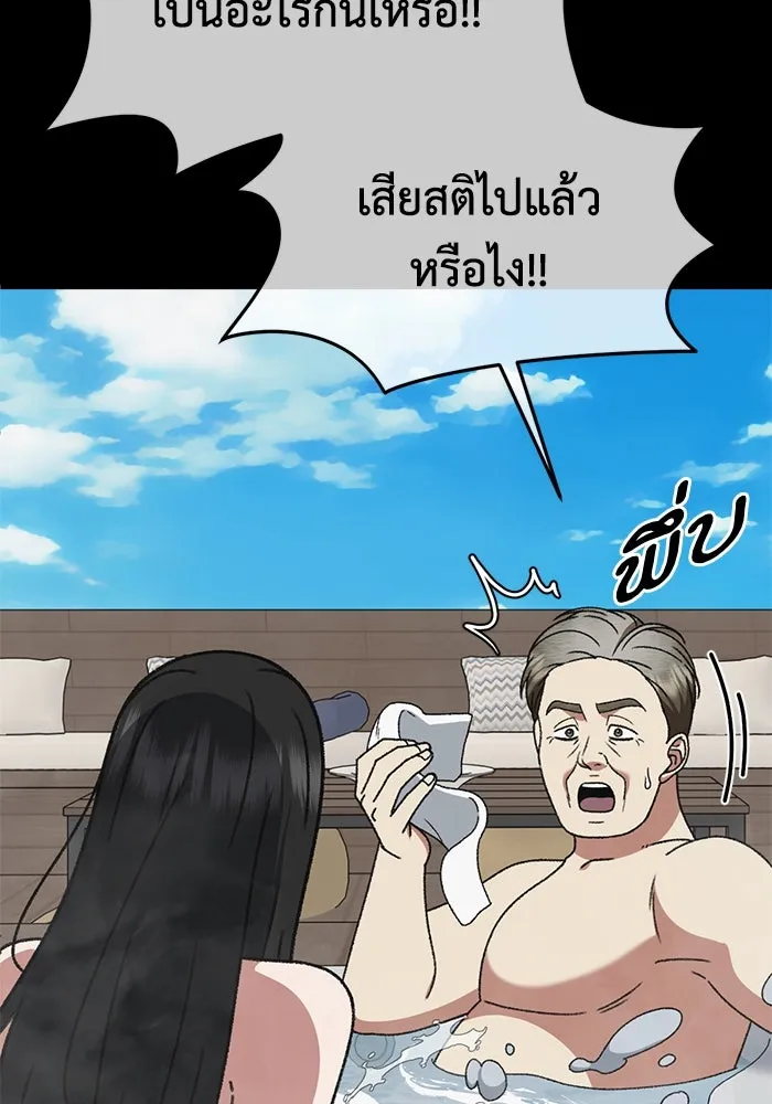 ช่วยเปลี่ยนฉันที ตอนที่ 315. ซีซัน 3 ฮยอนยอจู 10 รูปที่ 140