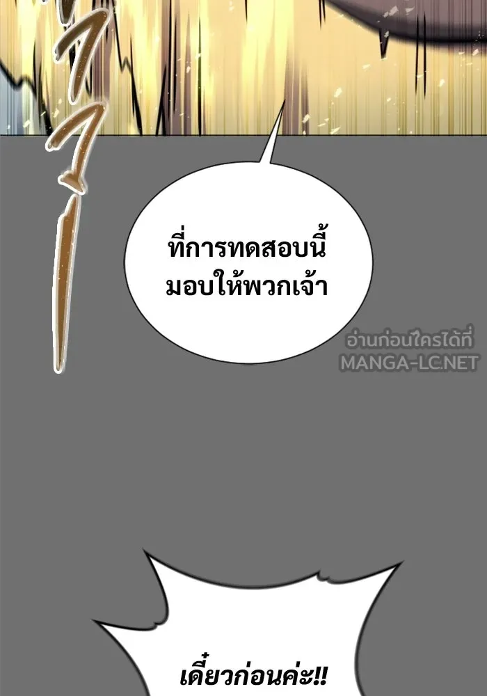 อูเร็ค มาซิโน่ ตอนที่ 44 นีโอ รูปที่ 153