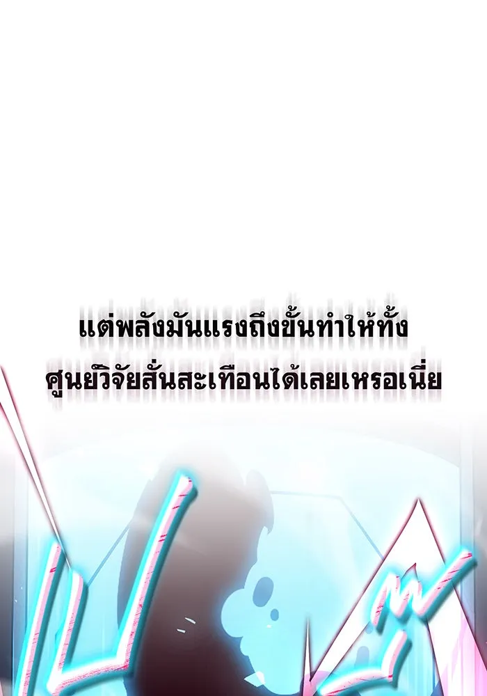 เกิดใหม่พร้อมพลังแห่งราชัน ตอนที่ 72 รูปที่ 179