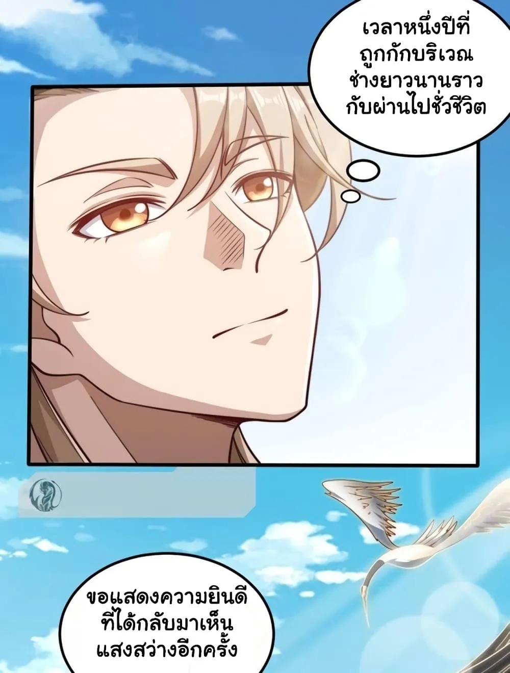 Manga-lc-com อ่านมังงะ อ่านการ์ตูน ออนไลน์ ฟรี Heaven’s Devourer ตอนที่ 1 2 3 4 5 6 7 8 9 10 11 12 13 14 ฟรี ไม่มีโฆษณา Manga-lc - อ่าน มังงะ อ่าน การ์ตูน ออนไลน์ อ่านมังงะ ฟรี