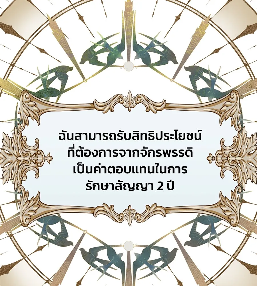 บาสเตียน ตอนที่ 22 รูปที่ 68