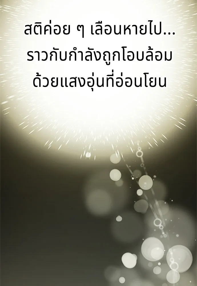 เวทฟื้นฟูได้ผลดีเกินไปแล้ว ตอนที่ 0 รูปที่ 98