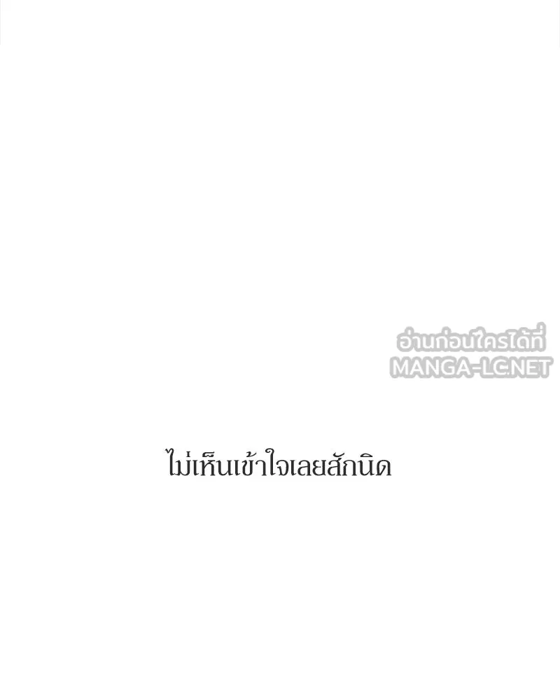 บุปผารุ่มราคะ ตอนที่ 92 รูปที่ 21