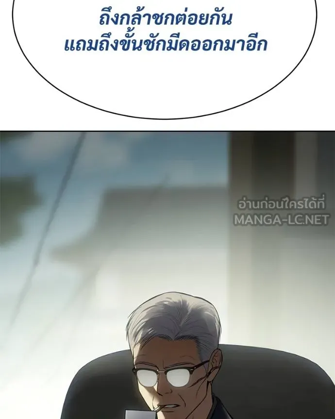 Baek XX ตอนที่ 109 รูปที่ 170