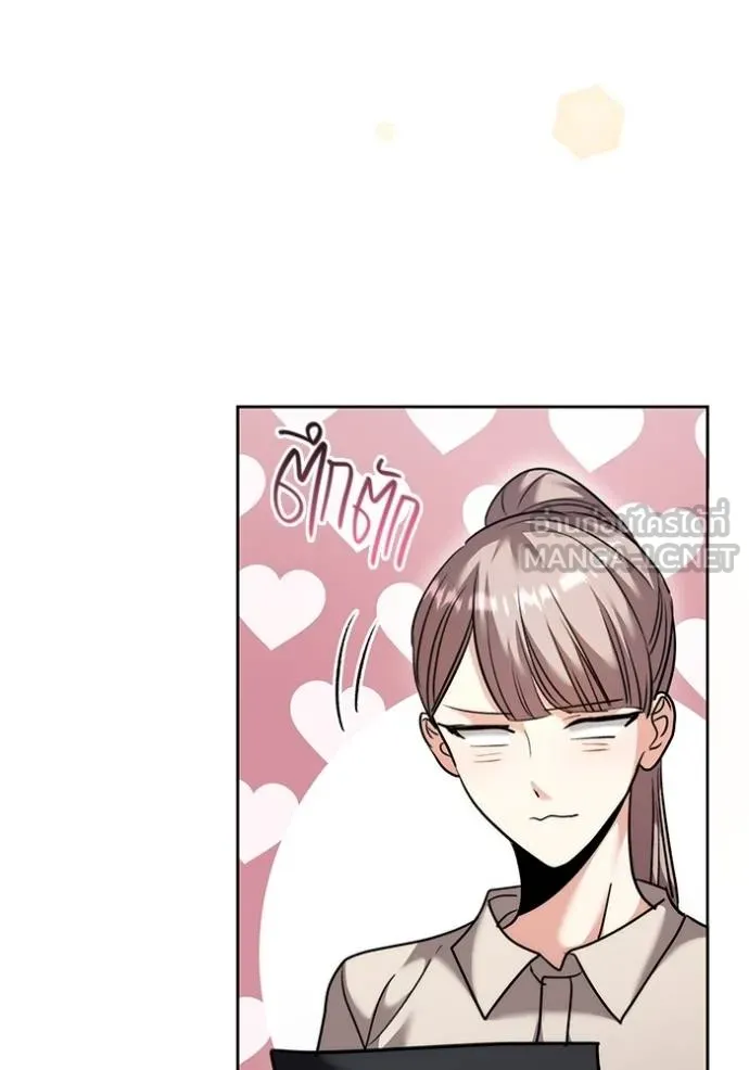 ออร่าดาราอัจฉริยะ ตอนที่ 46 รูปที่ 115