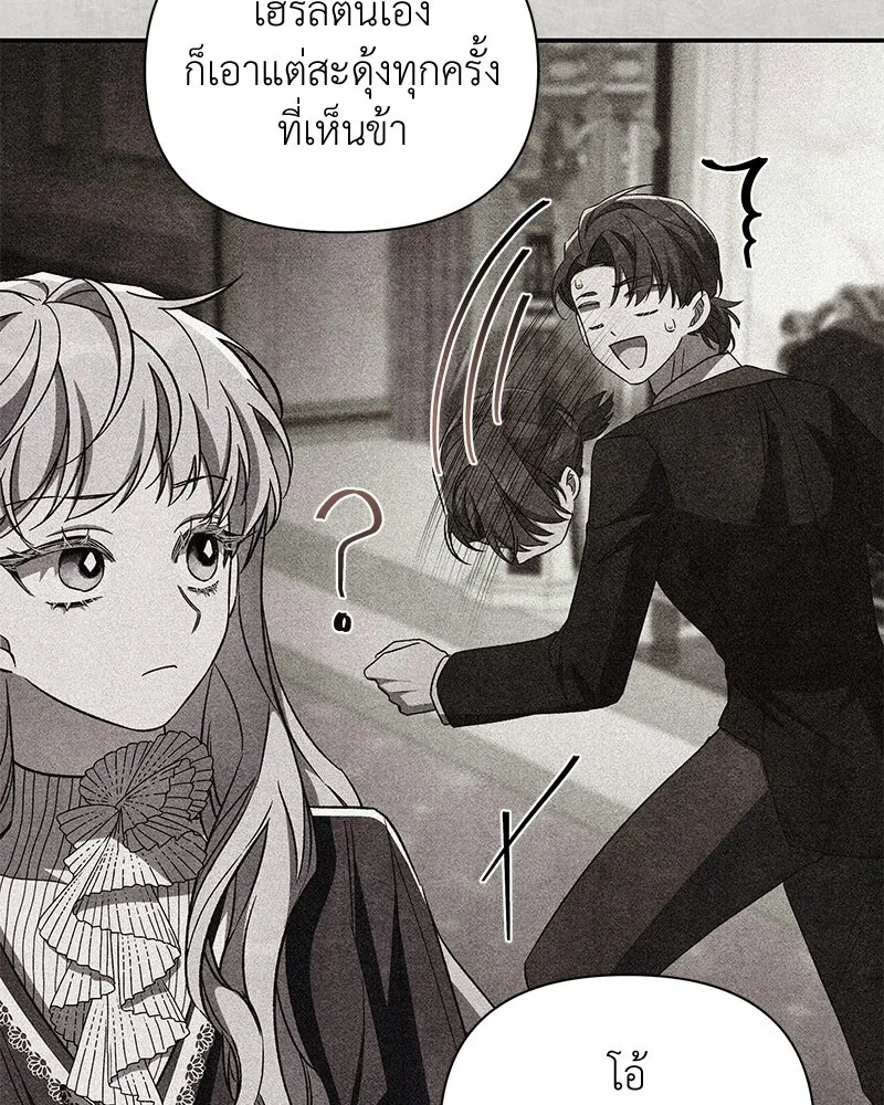 โอ้ ศัตรูที่รัก ตอนที่ ตอนพิเศษ 4 รูปที่ 64