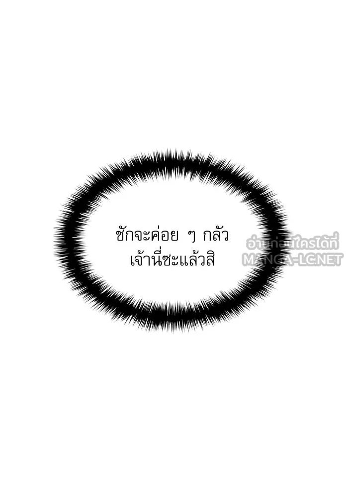 ลับลางลวง ตอนที่ 7 ภิกษุมาร รูปที่ 120