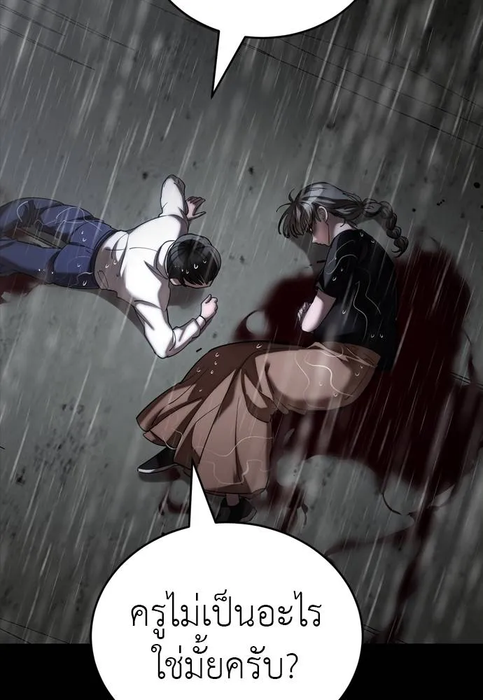 ยมราชลงทัณฑ์ ตอนที่ 55 รูปที่ 95