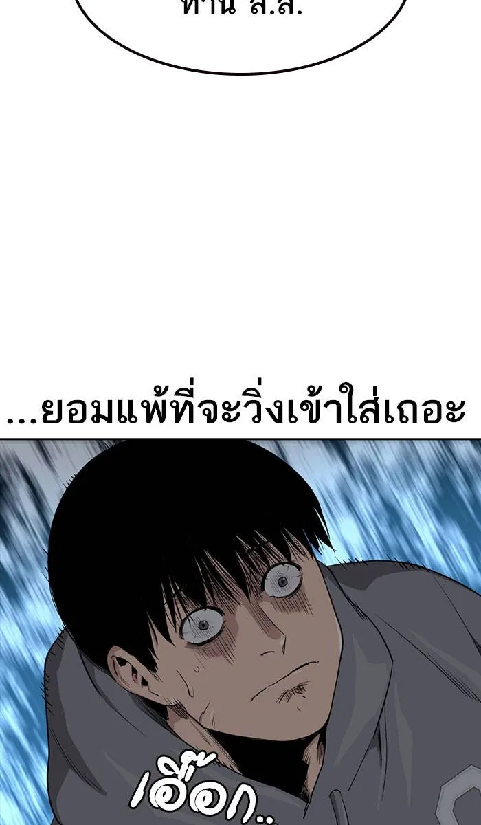 To not die ตอนที่ 37 รูปที่ 97