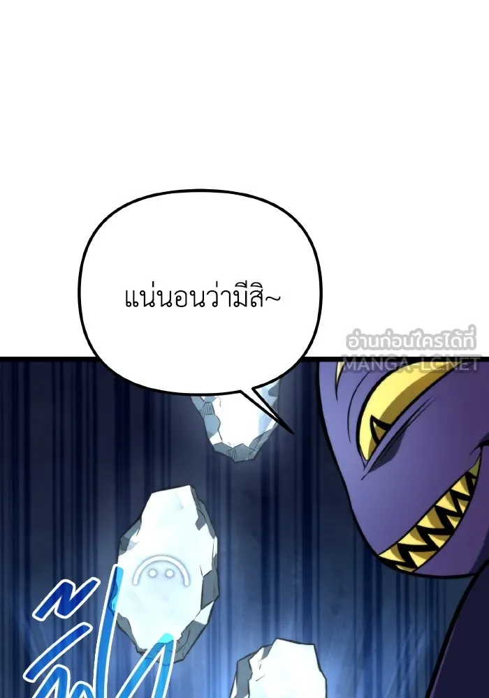 การแข่งขันของผู้เกิดใหม่ ตอนที่ 8 รูปที่ 84