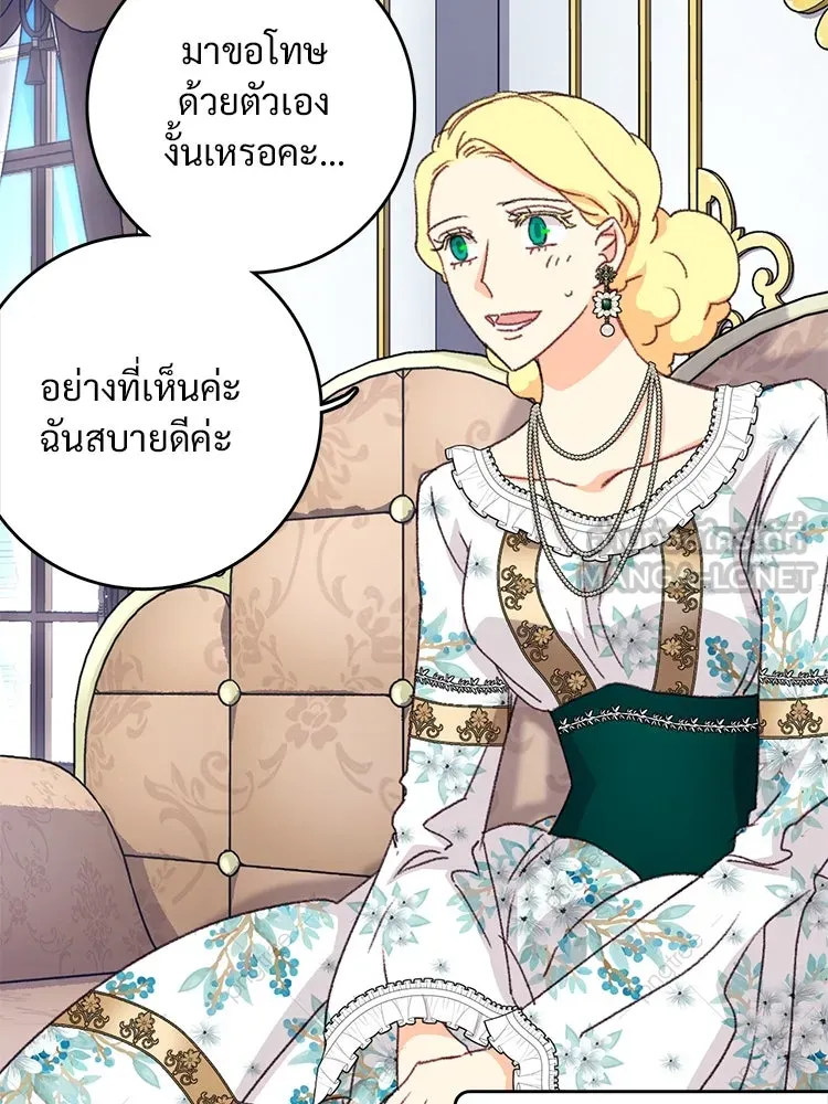 Bring the Love ตอนที่ 95 รูปที่ 3