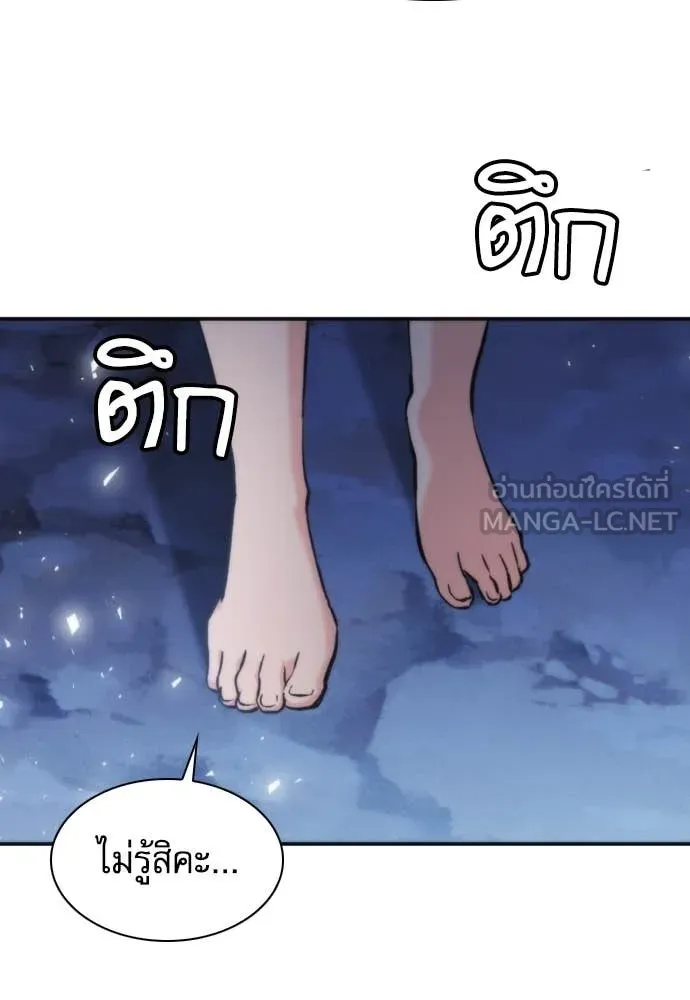 ดรูอิดแห่งสถานีโซล ตอนที่ 206 รูปที่ 55