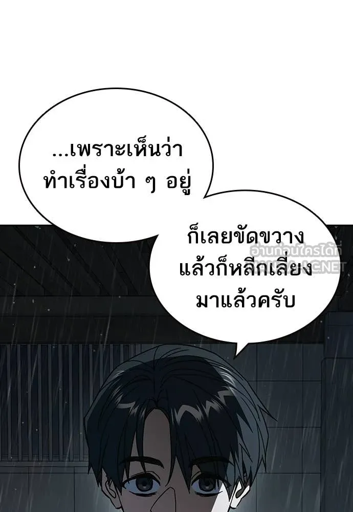 Study Group ตอนที่ 312 รูปที่ 7