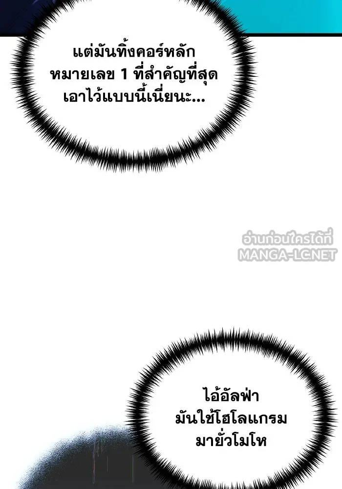 การแข่งขันของผู้เกิดใหม่ ตอนที่ 94 รูปที่ 27