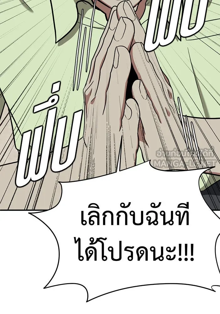 ช่วยเปลี่ยนฉันที ตอนที่ 88. เอเดน 8 รูปที่ 75