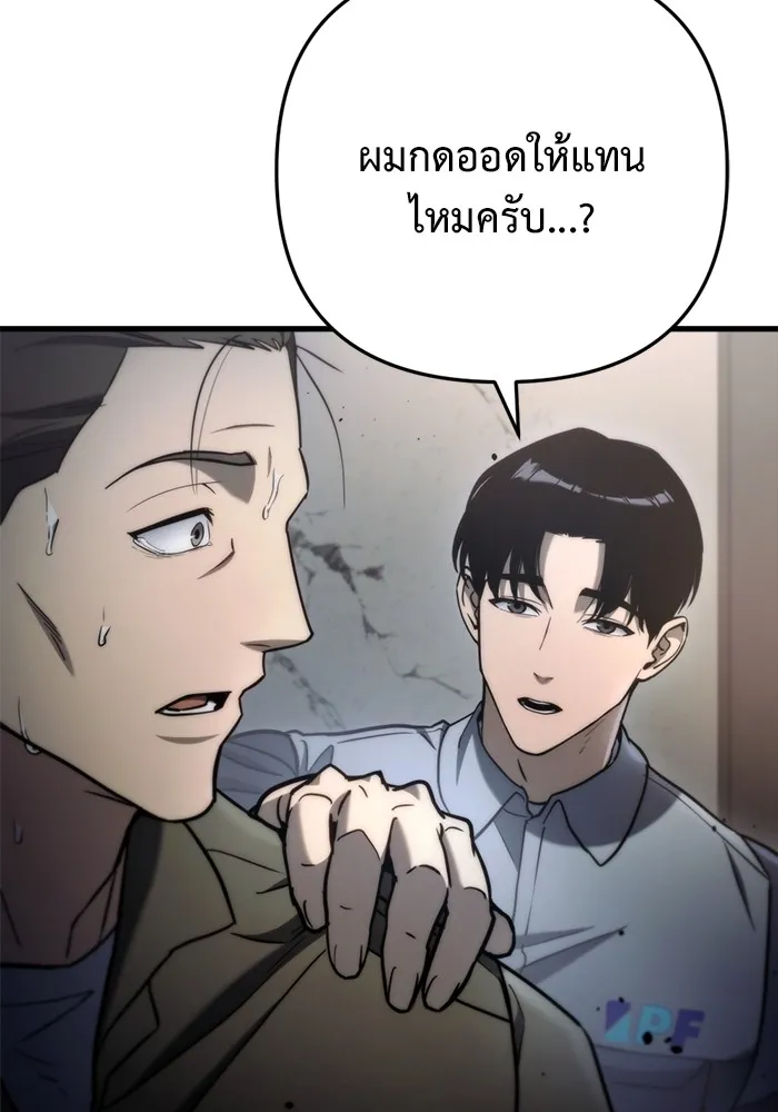 โกดังลับหลังโลกแตก ตอนที่ 8 รูปที่ 19