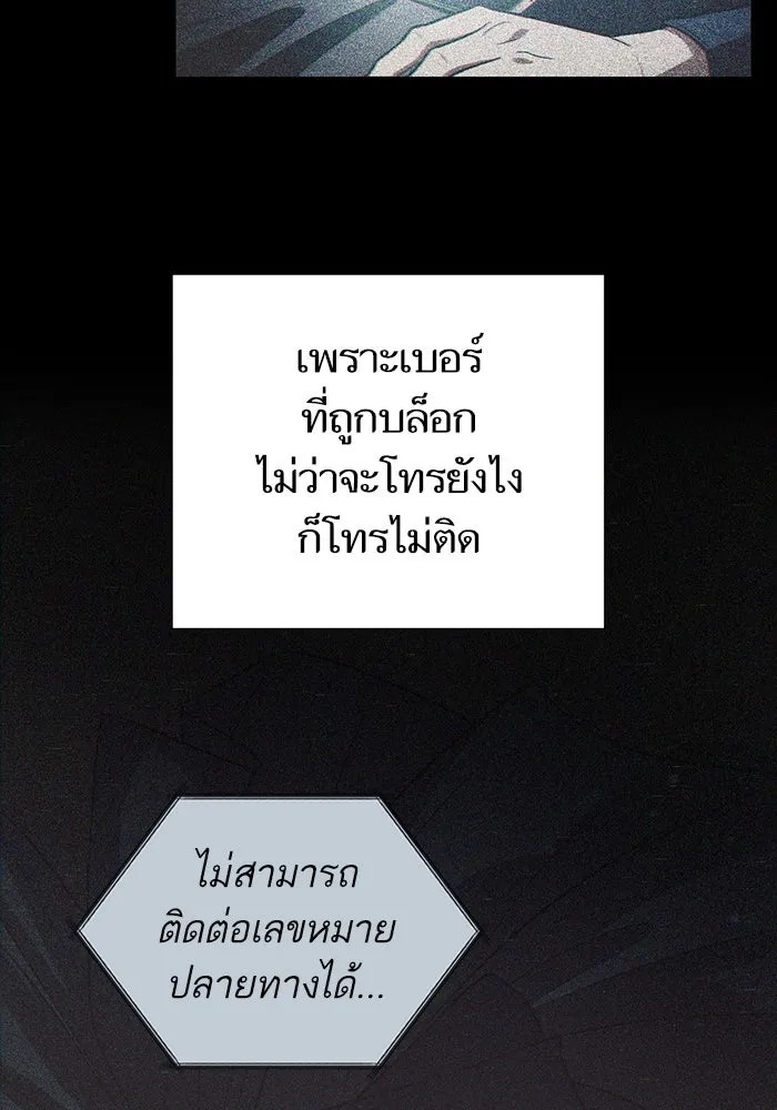 My S-Class Hunters ตอนที่ 145 หมอกสีน้ำเงิน (3) รูปที่ 79