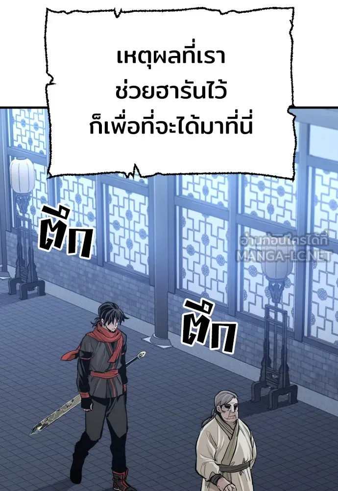 เส้นทางสู่เทพมาร ตอนที่ 67 รูปที่ 60