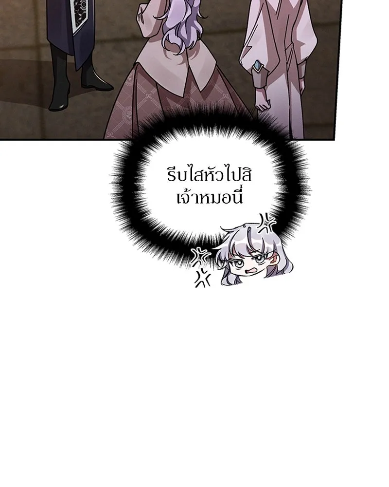 โอ้ ศัตรูที่รัก ตอนที่ 44 รูปที่ 28