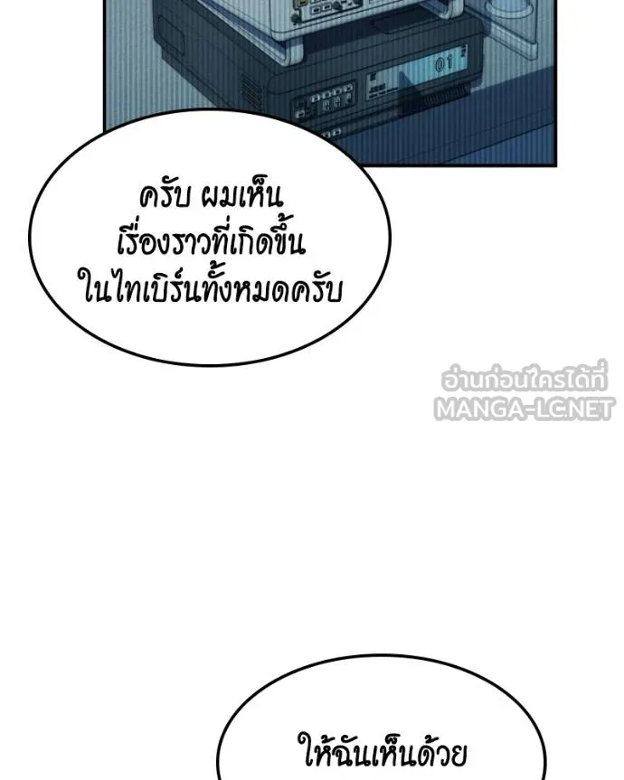 แยกร่างล่าอัตโนมัติ ตอนที่ 128 รูปที่ 32