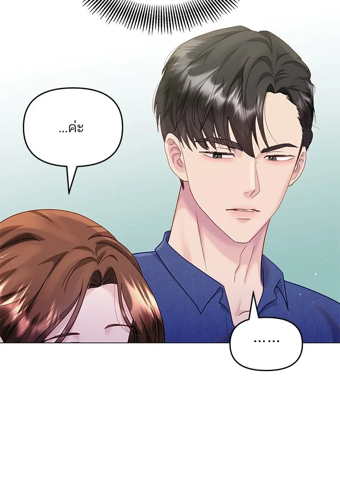 คู่มือคว้าหัวใจนายตัวร้าย ตอนที่ 42 รูปที่ 32