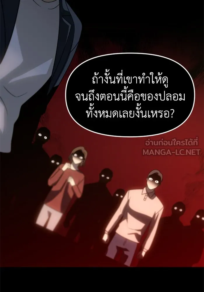 อดีตบอสหอคอย ตอนที่ 83 รูปที่ 204