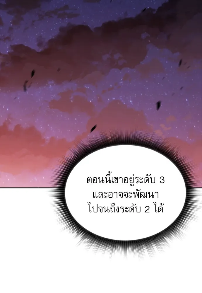 ครัวผู้กล้าท้าให้ชิม ตอนที่ 9 รูปที่ 97