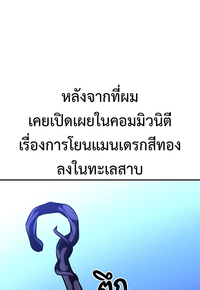 ไอ้เพลเยอร์นั่น ฉันฆ่ามันเอง ตอนที่ 61 รูปที่ 185