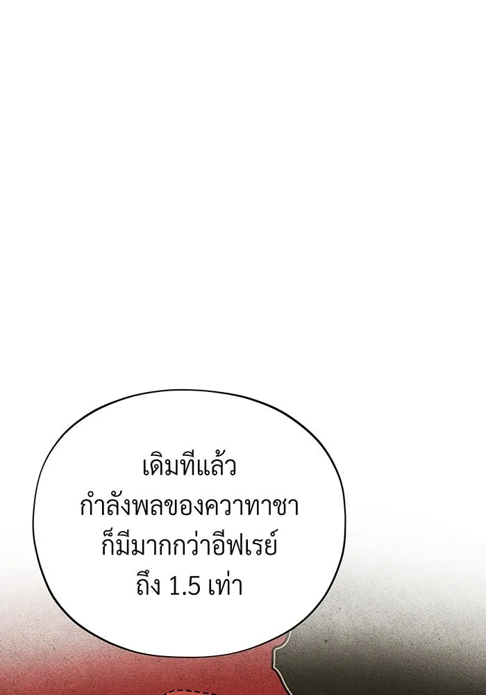 จอมเวทเกิดใหม่ในรอบ 66666 ปี ตอนที่ 137 รูปที่ 70