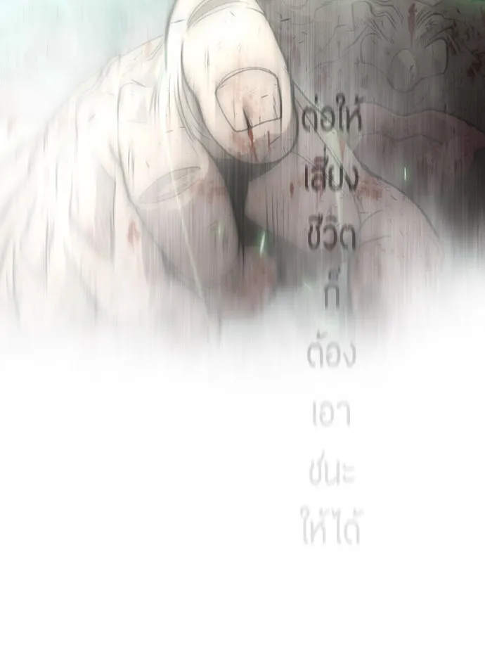 ยุคแห่งยอดมนุษย์ ตอนที่ 33 รูปที่ 104