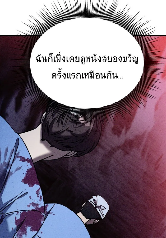 วายร้ายก็อยากมีรัก ตอนที่ 24 รูปที่ 53