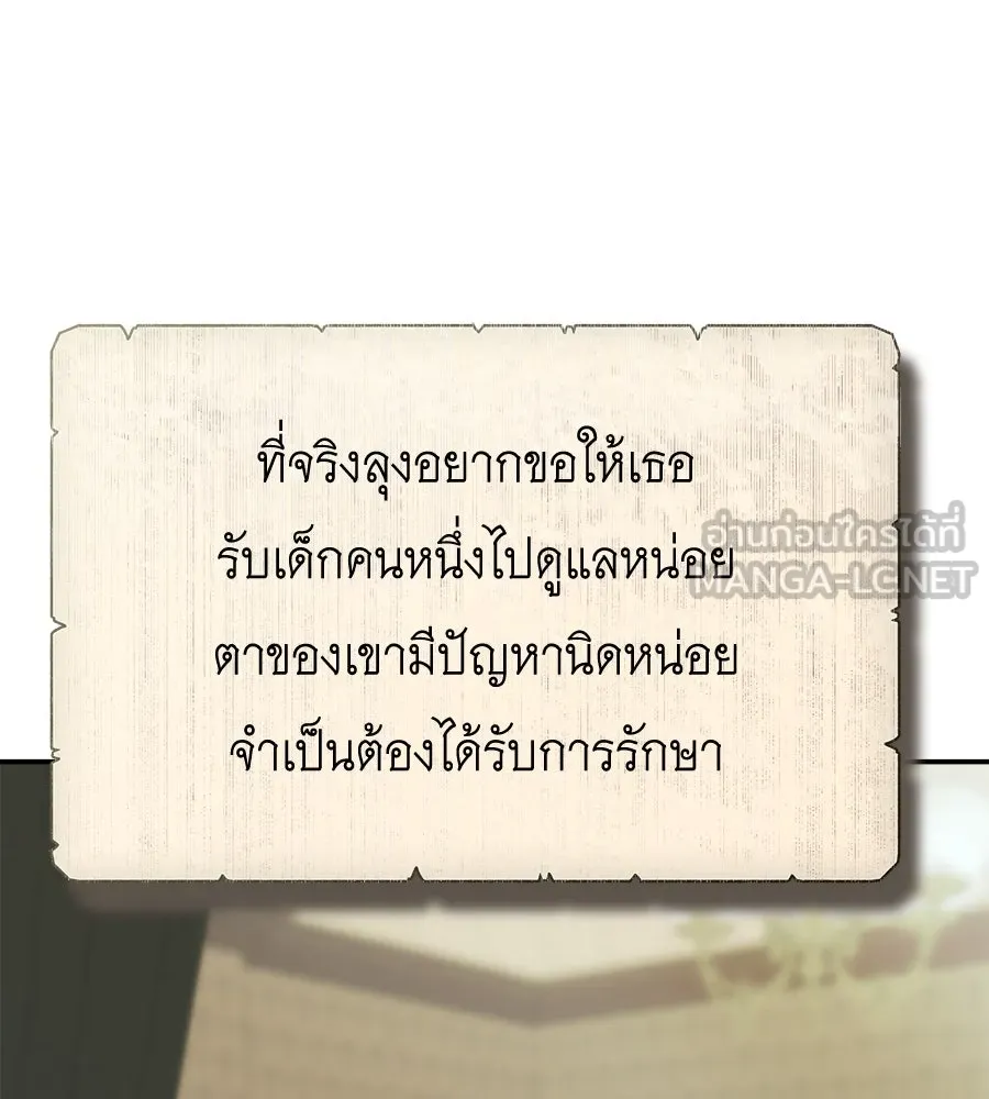 สัญญารักฉบับสุดท้าย ตอนที่ 19 รูปที่ 108
