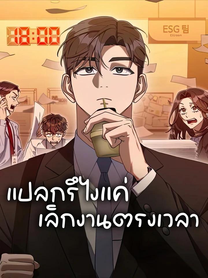 Manga-lc-com อ่านมังงะ อ่านการ์ตูน ออนไลน์ ฟรี Off Work Today Too ตอนที่ 1 2 3 4 5 6 7 8 9 10 11 12 13 14 ฟรี ไม่มีโฆษณา Manga-lc - อ่าน มังงะ อ่าน การ์ตูน ออนไลน์ อ่านมังงะ ฟรี