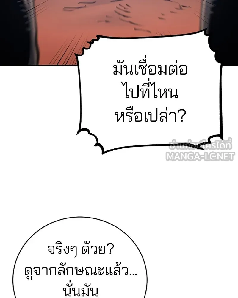 Player ตอนที่ 32 รูปที่ 12