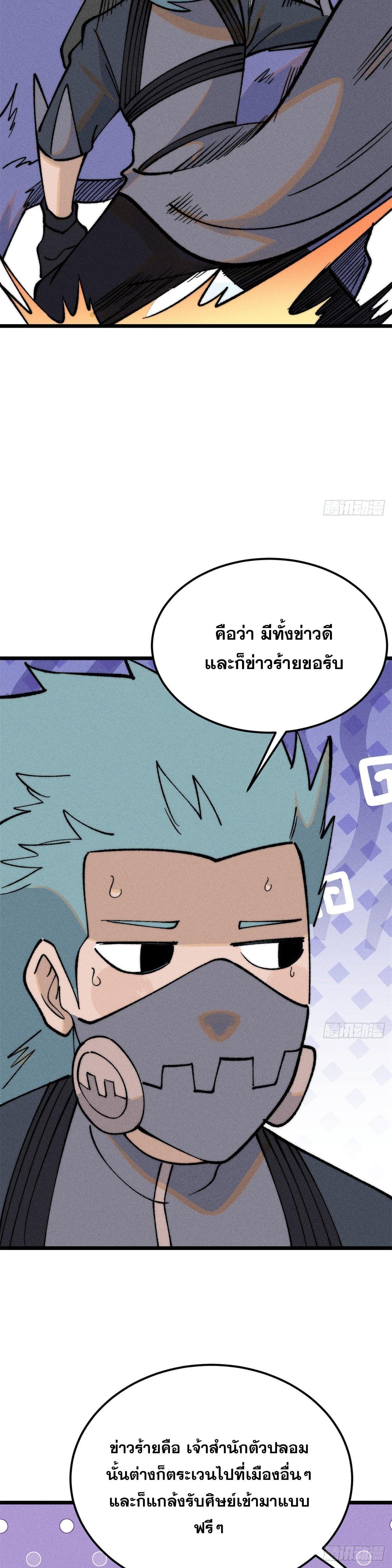 Manga-lc-com อ่านมังงะ อ่านการ์ตูน ออนไลน์ ฟรี All Hail the Sect Leader ตอนที่ 1 2 3 4 5 6 7 8 9 10 11 12 13 14 ฟรี ไม่มีโฆษณา Manga-lc - อ่าน มังงะ อ่าน การ์ตูน ออนไลน์ อ่านมังงะ ฟรี