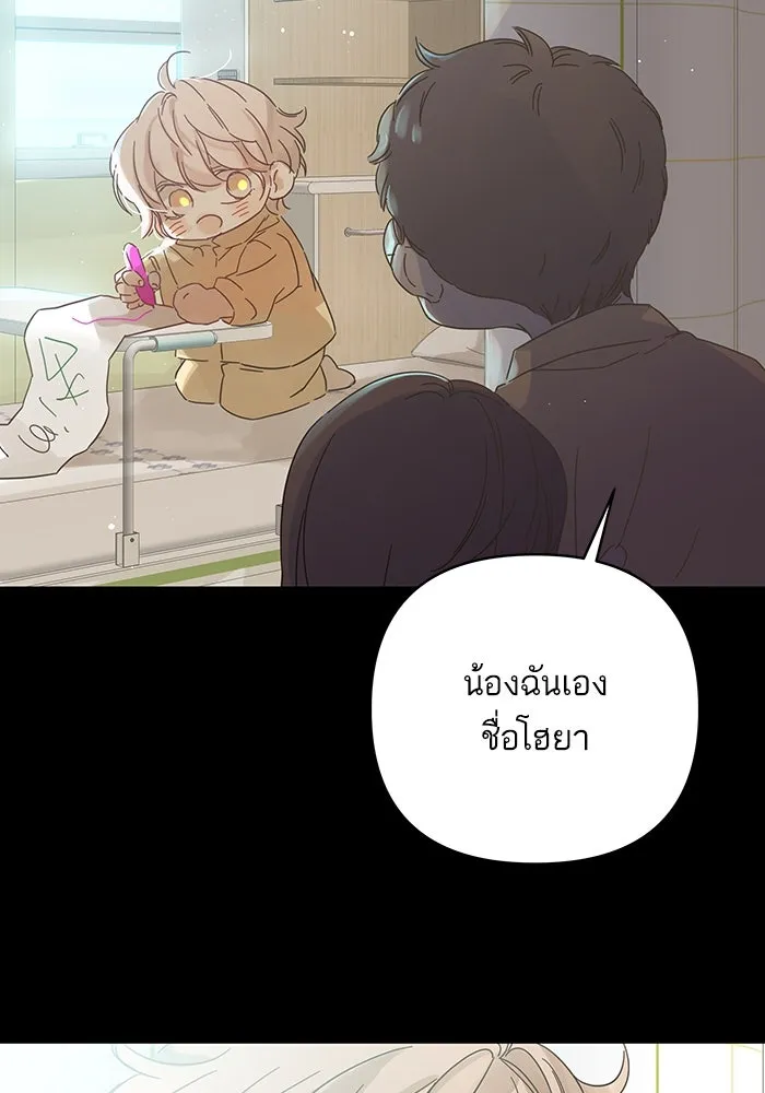 ฉันมันร้าย หรือเพราะโลกไม่น่ารัก ตอนที่ 135 รูปที่ 74