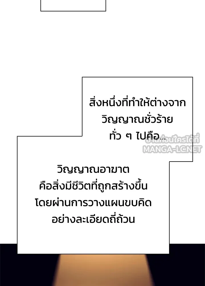 คืนแห่งโทแกบี ตอนที่ 41 รูปที่ 66