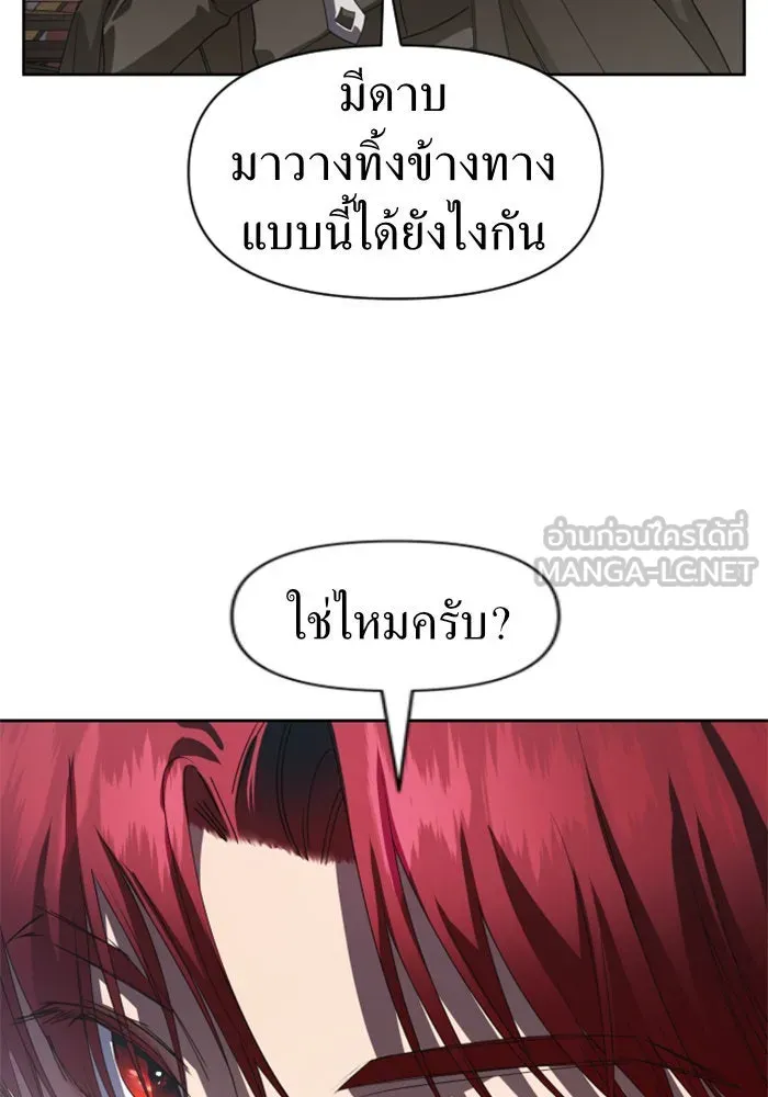 ชิงชีวิตพลิกลิขิตชะตา ตอนที่ 37. ฟ้าใกล้สาง รูปที่ 72