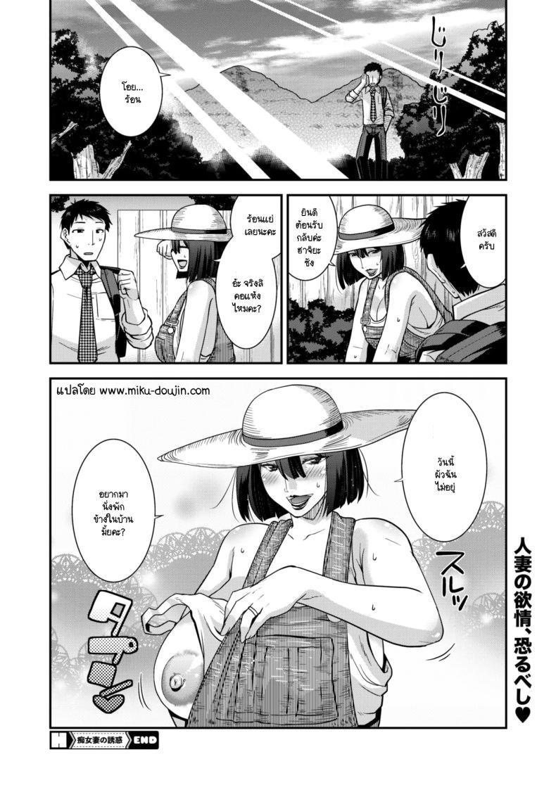 Doujin-Lc- อ่าน โดจิน มังฮวา เกาหลี ญี่ปุ่น จีน แปลไทย การยั่วของคนมีผัวสุดร่าน [Utamaro] Chijo tsuma no yuuwaku ตอนที่ 1 2 3 4 5 6 7 8 9 10 11 12 13 14 ฟรี ไม่มีโฆษณา อ่าน โดจิน Manhwa เกาหลี ญี่ปุ่น จีน เรามีครบ คัดมาให้เน้นๆ โดจิน 18+ รับประกันความฟินโดย  Doujin Lc
