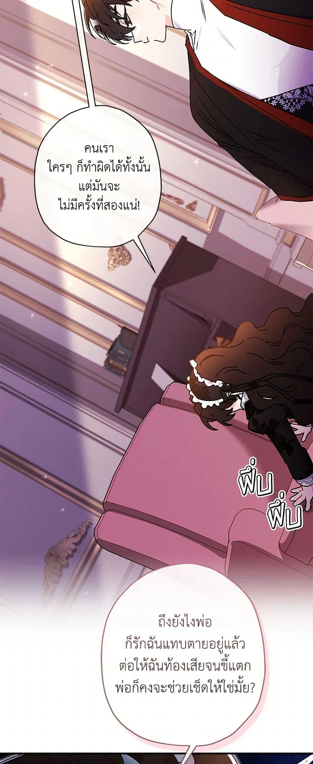 I Became the Male Lead_s Adopted Daughter ฉ_นกลายเป_นล_กสาวบ_ญธรรมของท_านดย_ก ตอนที่ ตอนที่ 102 รูปที่ 16