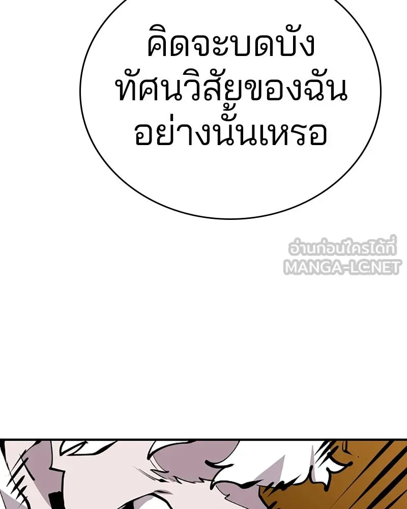 Player ตอนที่ 80 รูปที่ 66