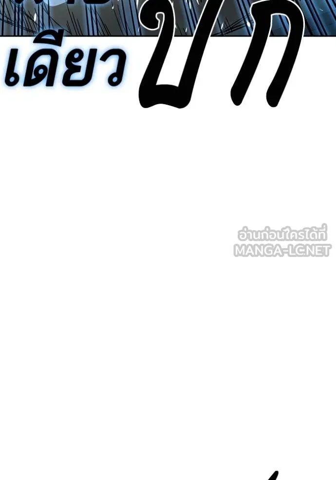 Study Group ตอนที่ 285 รูปที่ 34