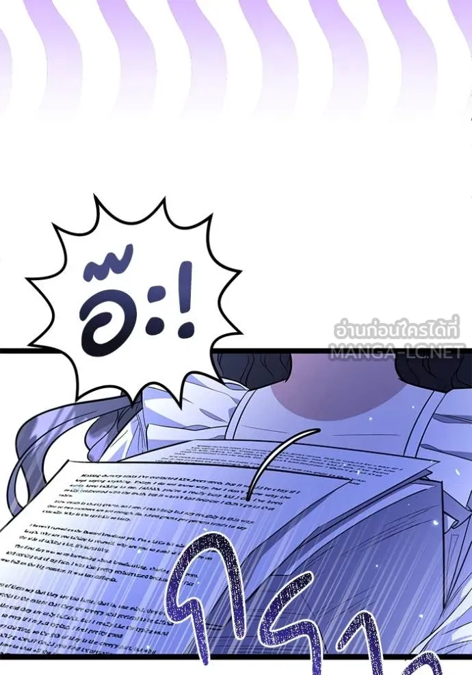 ป๊ะป๋าขา หนูลาแล้ว ตอนที่ 22 รูปที่ 80