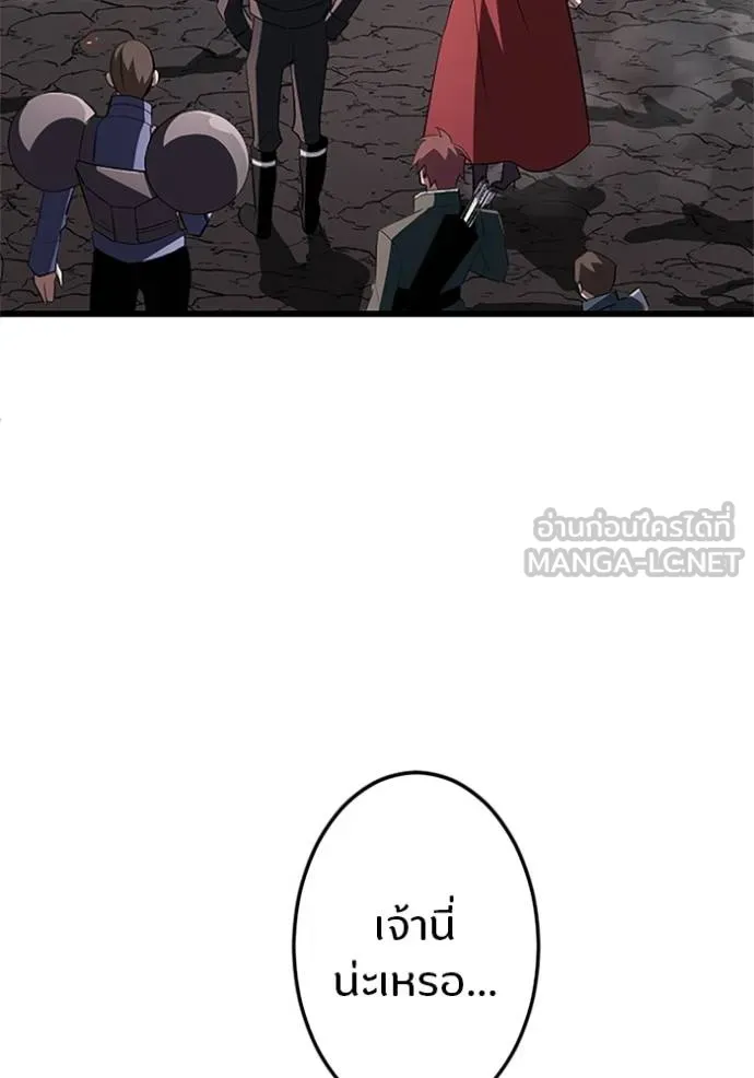 โคตรอาวุธลับ ตอนที่ 13 รูปที่ 91