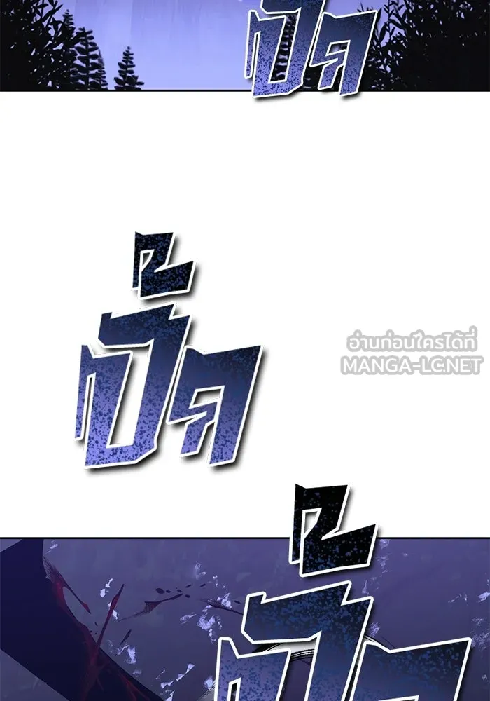 ชีวิตพลิกผันของลอร์ดผู้เกียจคร้าน ตอนที่ 125 จะต้องสารภาพแล้วละ รูปที่ 3