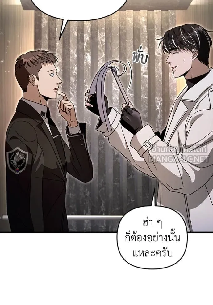 เชื่อเถอะ ฉันเป็นฮัน ตอนที่ 48 รูปที่ 102