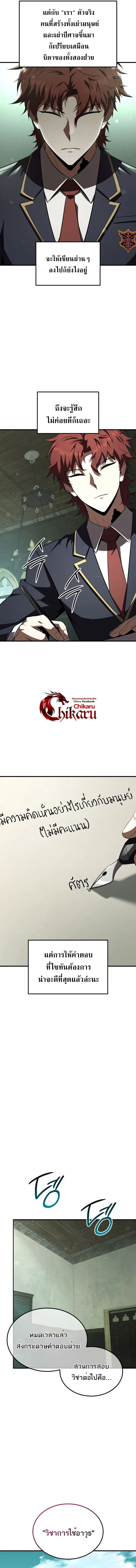 The Fox-Eyed Villain of the Demon Academy เปล_ยนชะตาวายร_ายแห_งสถาบ_นป_ศาจ ตอนที่ ตอนที่ 36 รูปที่ 10