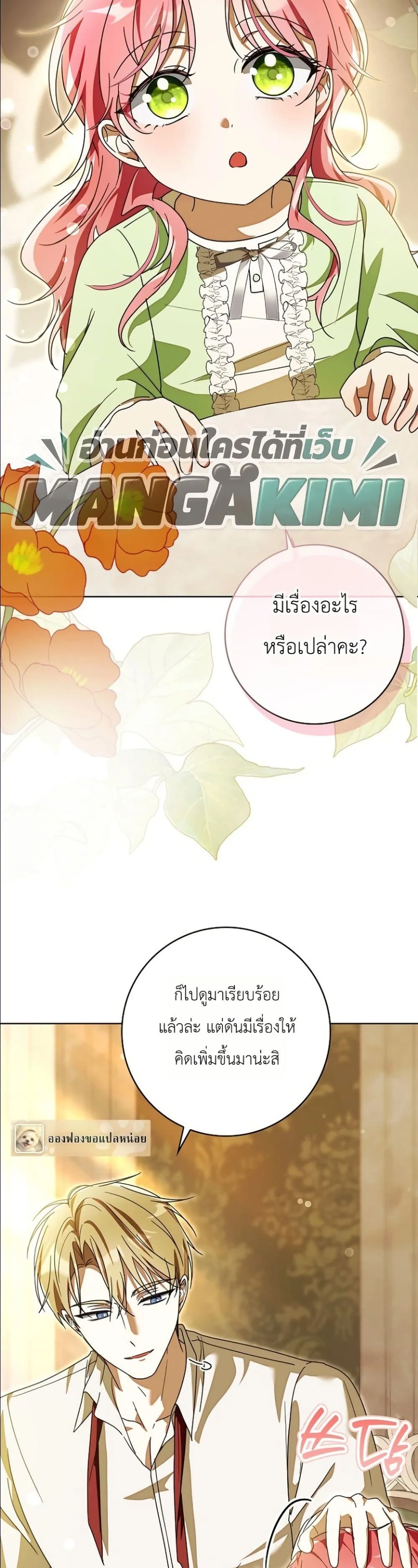 Manga-lc-com อ่านมังงะ อ่านการ์ตูน ออนไลน์ ฟรี I Will Save My Dad ตอนที่ 1 2 3 4 5 6 7 8 9 10 11 12 13 14 ฟรี ไม่มีโฆษณา Manga-lc - อ่าน มังงะ อ่าน การ์ตูน ออนไลน์ อ่านมังงะ ฟรี