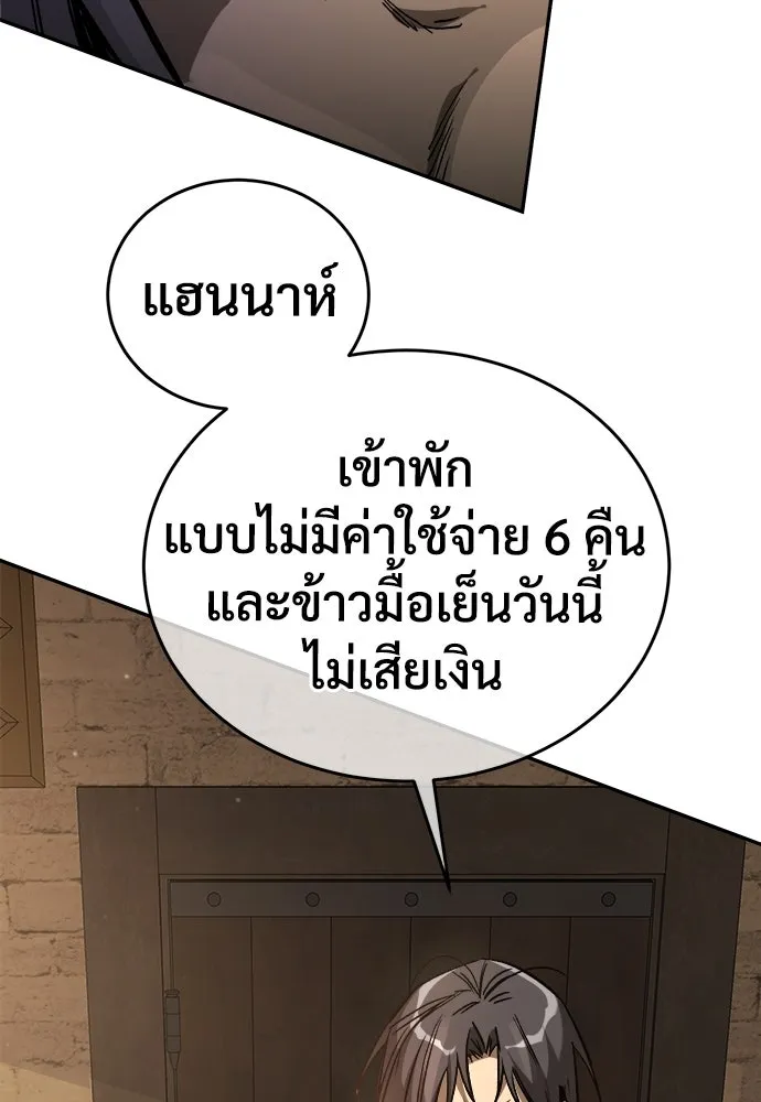 ผู้พิทักษ์เถื่อนแห่งยุคกลาง ตอนที่ 2 รูปที่ 127